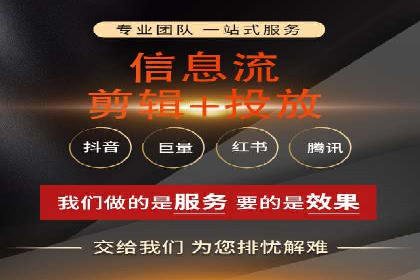 抖音信息流广告的创意形式与效果展示